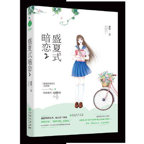 美味食物找星星