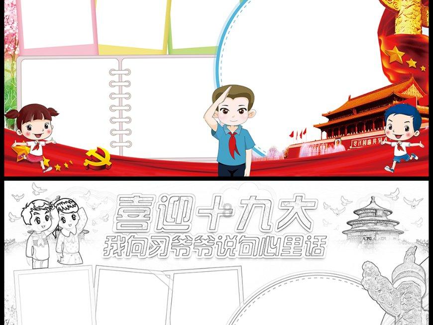 蓝点的冒险
