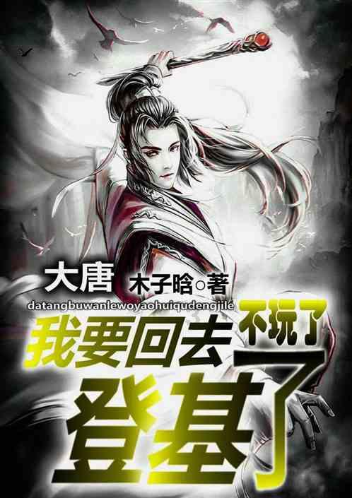 逃离废弃高校